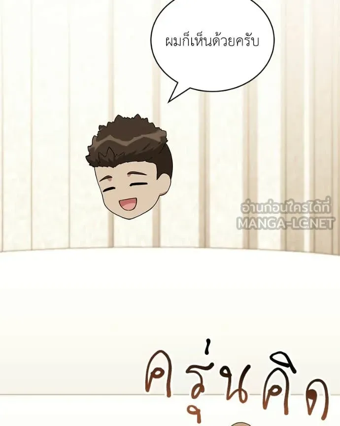 Hunter World ตอนที่ 88 135