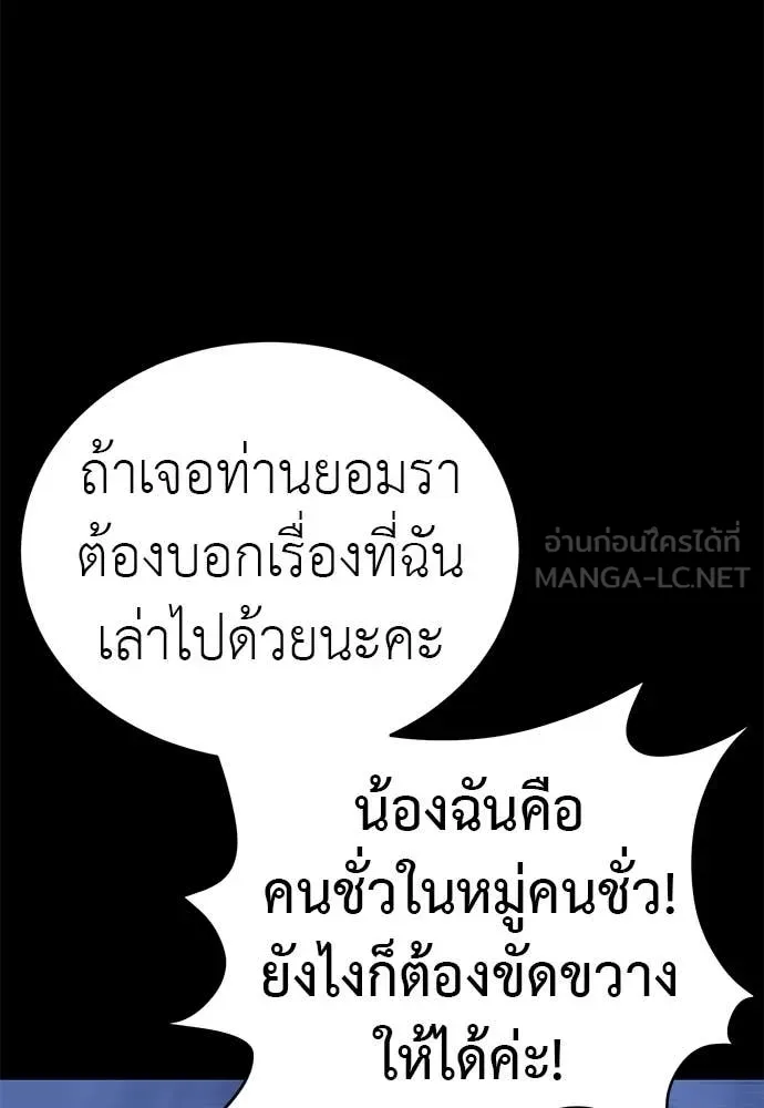 Reincarnation Path of The Underworld King ยอมรา ผู้พิพากษาจากนรก ตอนที่ 88 หน้า 135