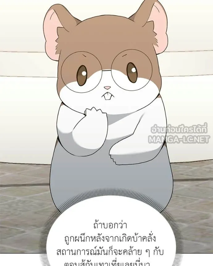 Hunter World ตอนที่ 88 136