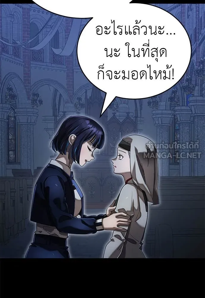 Reincarnation Path of The Underworld King ยอมรา ผู้พิพากษาจากนรก ตอนที่ 88 หน้า 142