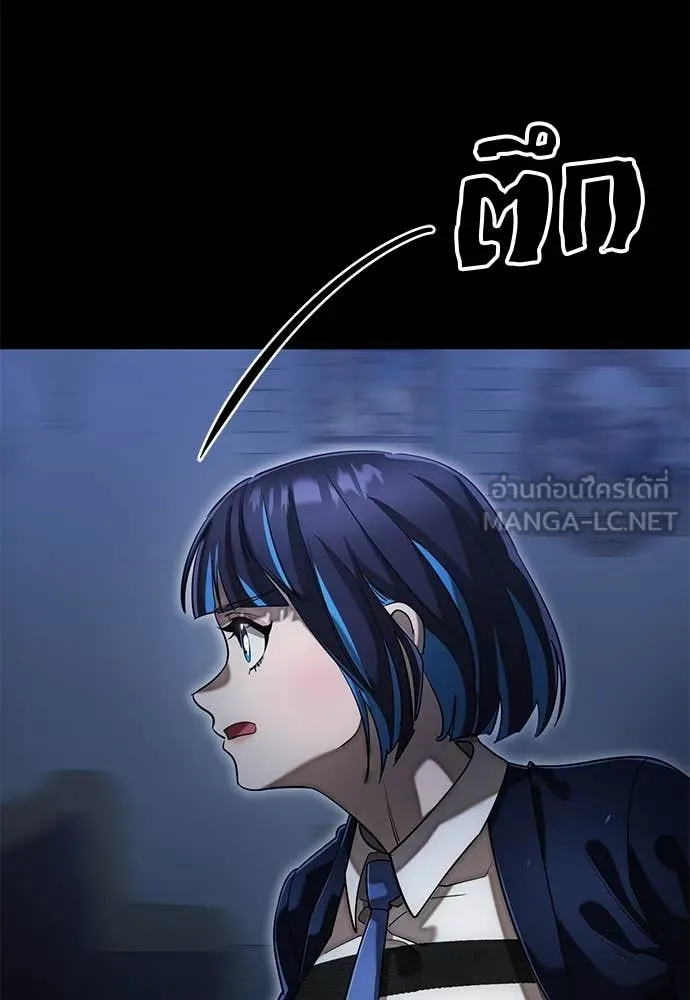 Reincarnation Path of The Underworld King ยอมรา ผู้พิพากษาจากนรก ตอนที่ 88 หน้า 143