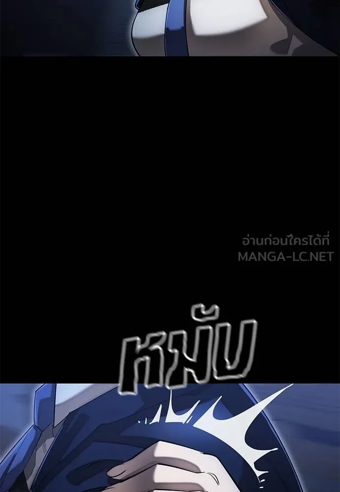 Reincarnation Path of The Underworld King ยอมรา ผู้พิพากษาจากนรก ตอนที่ 88 หน้า 144