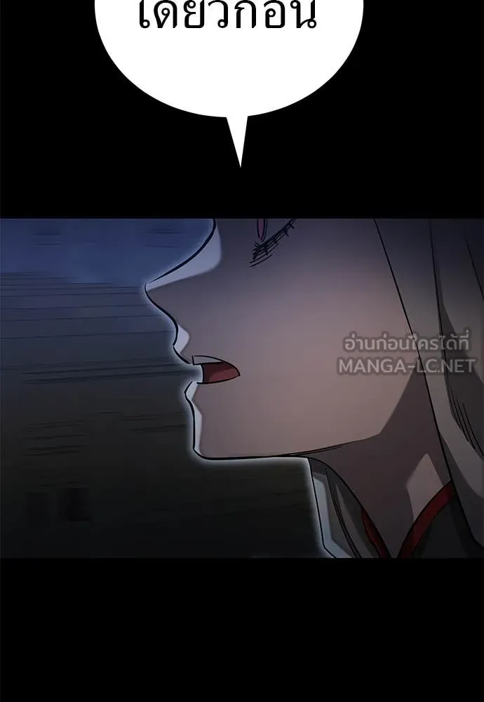 Reincarnation Path of The Underworld King ยอมรา ผู้พิพากษาจากนรก ตอนที่ 88 หน้า 146