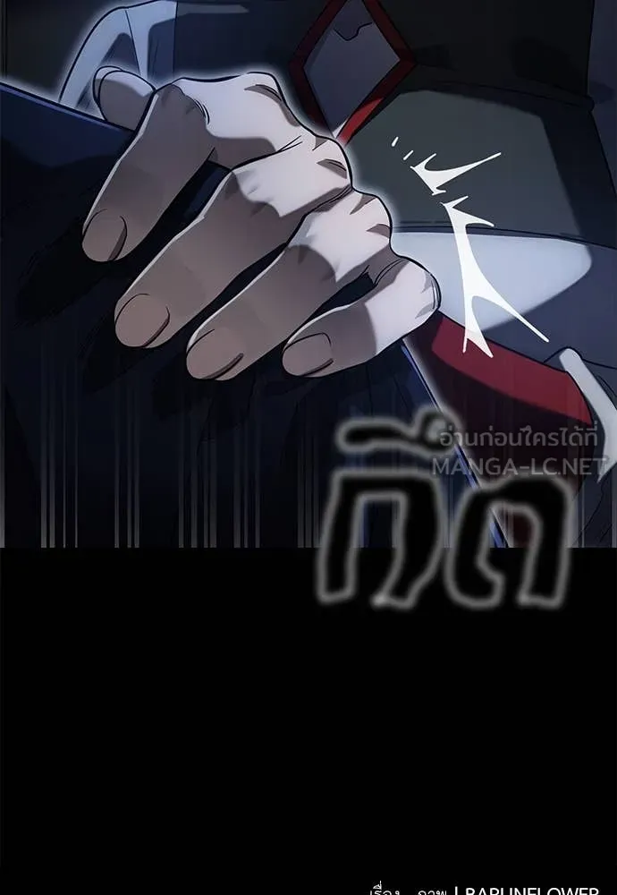Reincarnation Path of The Underworld King ยอมรา ผู้พิพากษาจากนรก ตอนที่ 88 หน้า 149