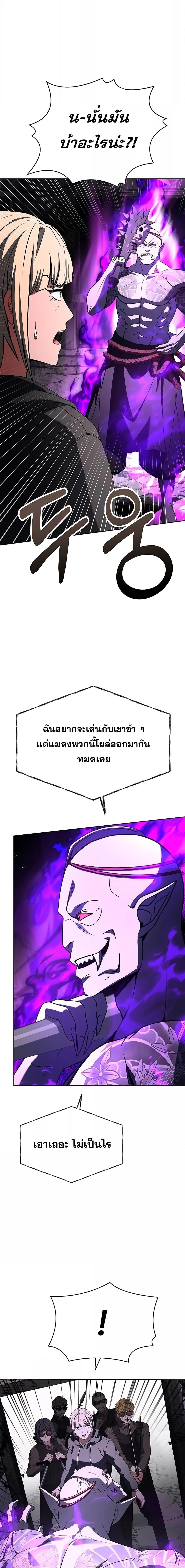 The Constellations Are My Disciples ตอนที่ 88 หน้า 15