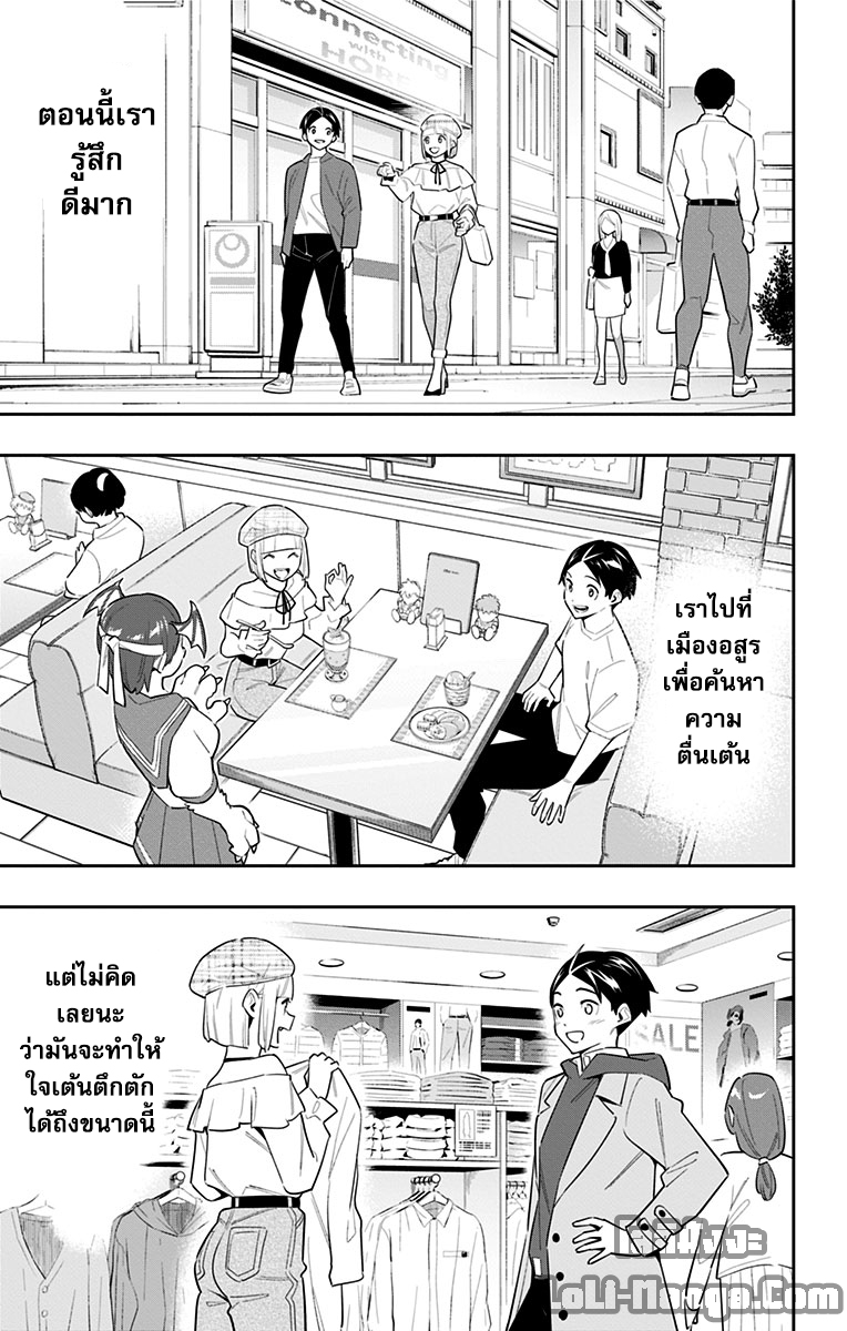 Mato Seihei no Slave ตอนที่ 88 หน้า 15