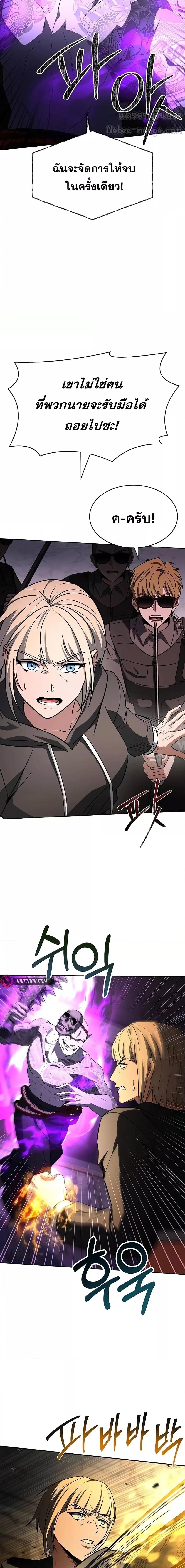 The Constellations Are My Disciples ตอนที่ 88 หน้า 16