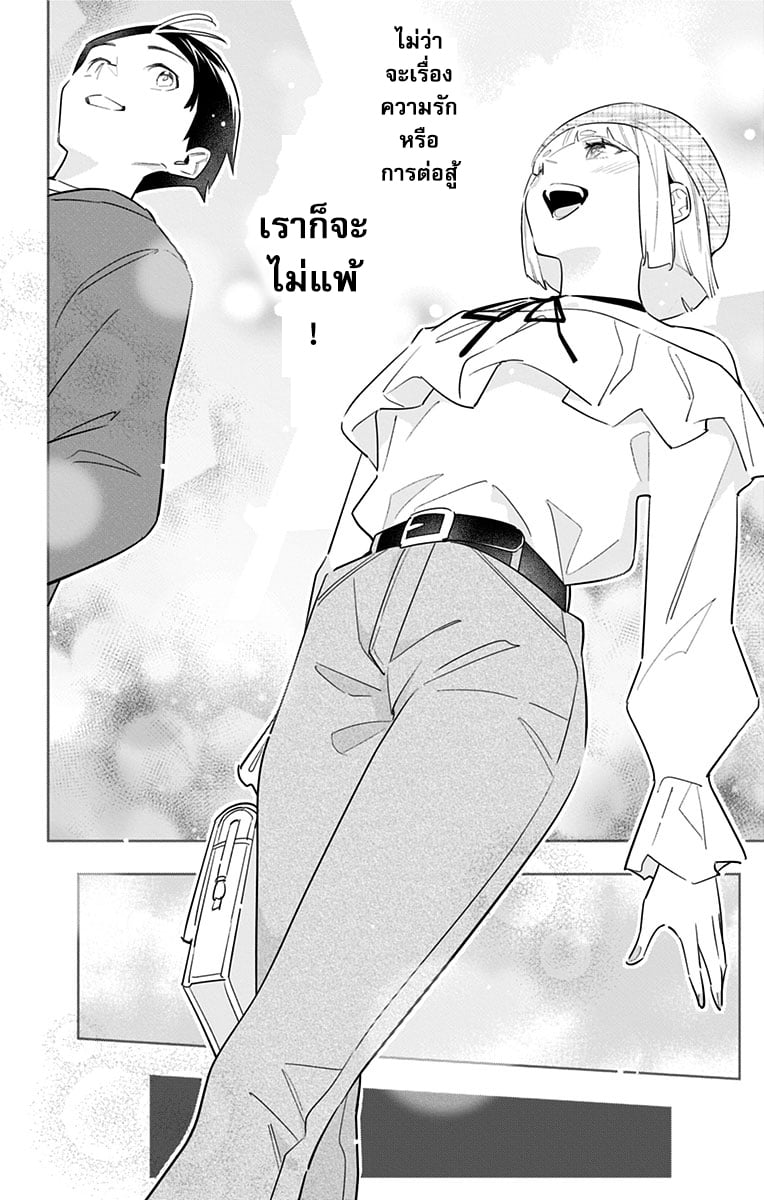 Mato Seihei no Slave ตอนที่ 88 หน้า 16