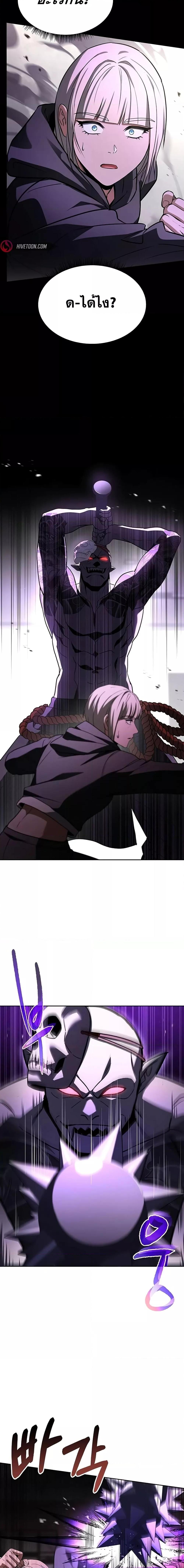 The Constellations Are My Disciples ตอนที่ 88 หน้า 19