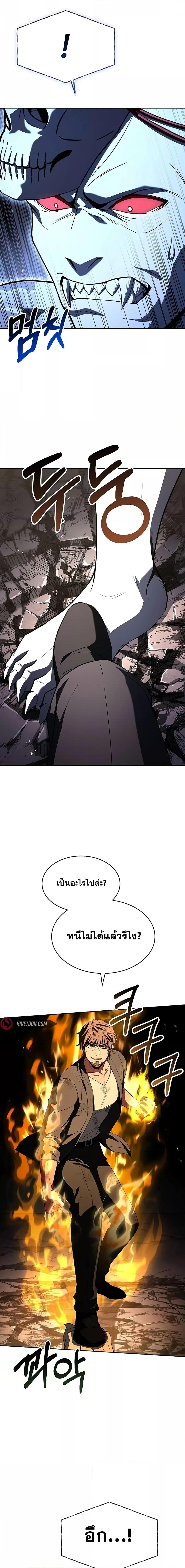 The Constellations Are My Disciples ตอนที่ 88 หน้า 22