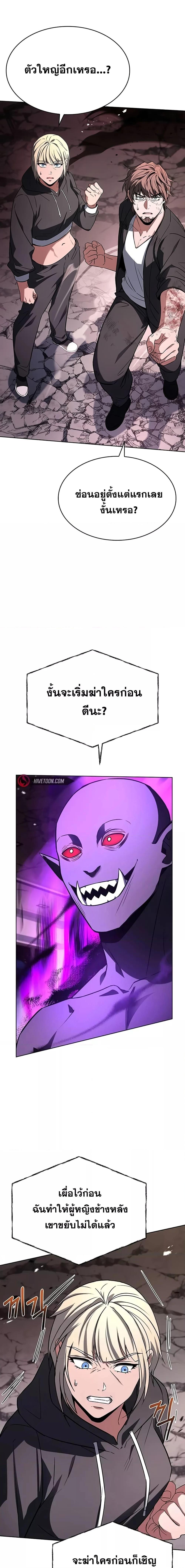 The Constellations Are My Disciples ตอนที่ 88 หน้า 26