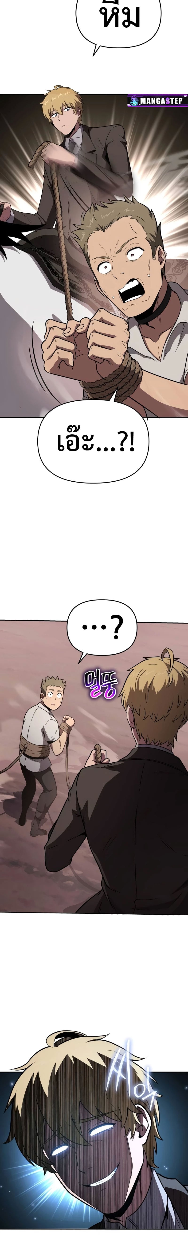 The Knight King Who Returned With a God ราชาอัศวินผู้มากับเทพ ตอนที่ 88 หน้า 34