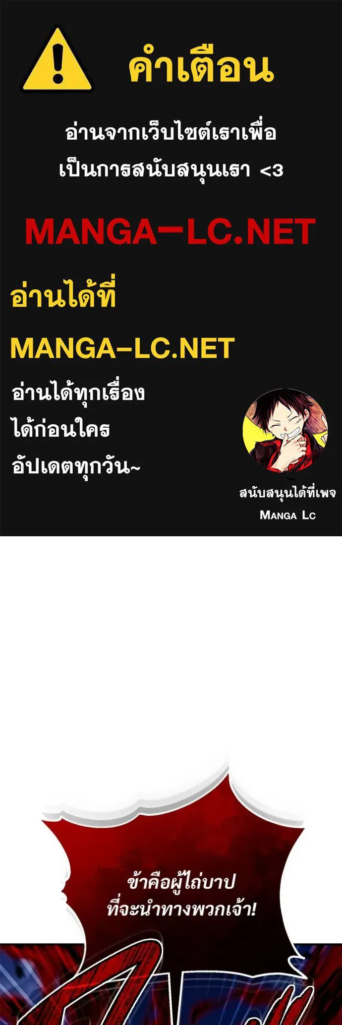Regressor ตอนที่ 89 1