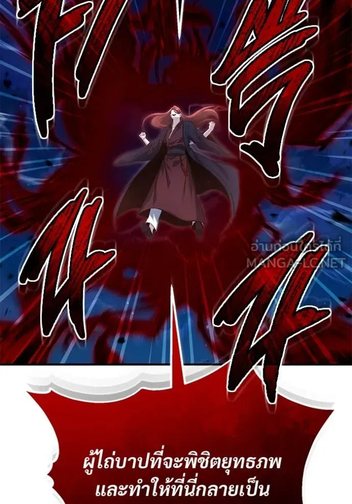 Regressor ตอนที่ 89 2