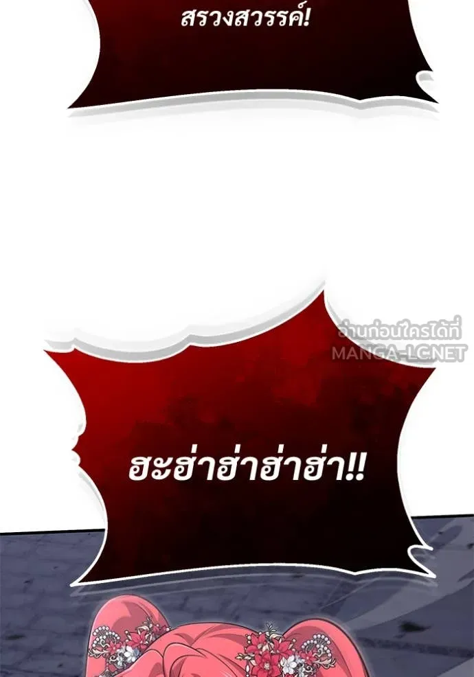 Regressor ตอนที่ 89 3