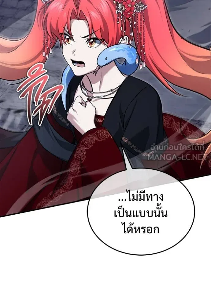 Regressor ตอนที่ 89 4