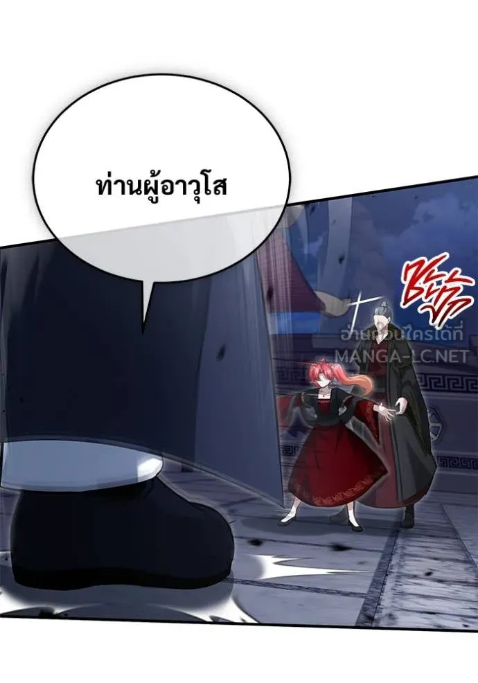 Regressor ตอนที่ 89 5
