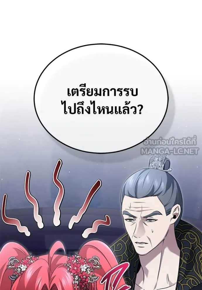 Regressor ตอนที่ 89 6