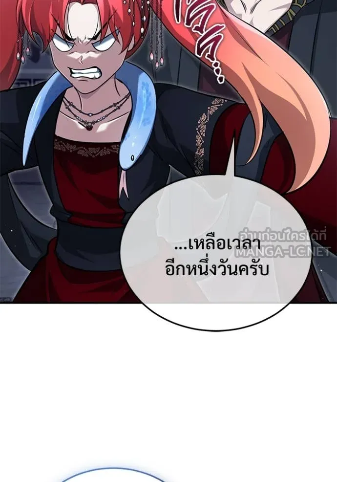 Regressor ตอนที่ 89 7