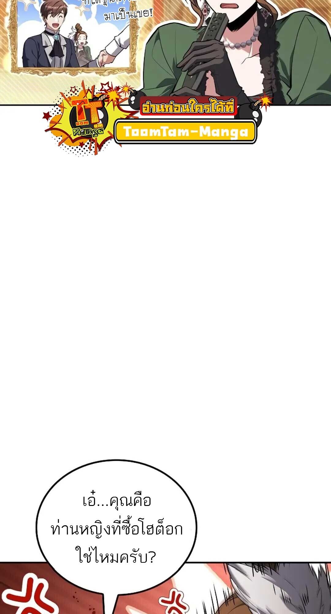 A Wizard’s Restaurant ตอนที่ 89 หน้า 9