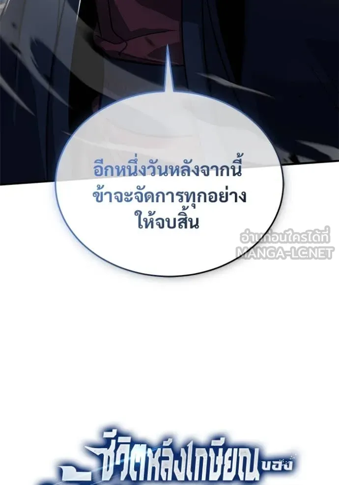 Regressor ตอนที่ 89 9