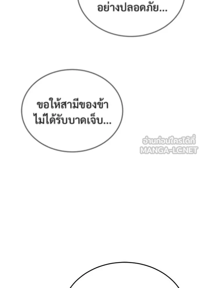 Regressor ตอนที่ 89 12