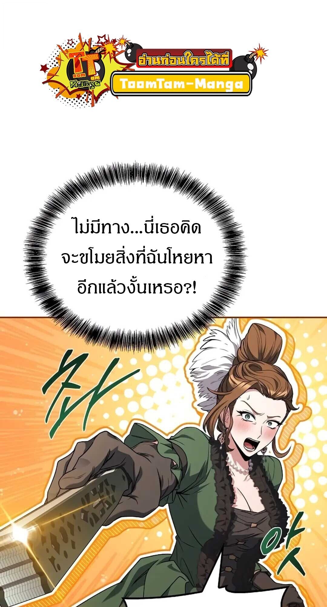 A Wizard’s Restaurant ตอนที่ 89 หน้า 13