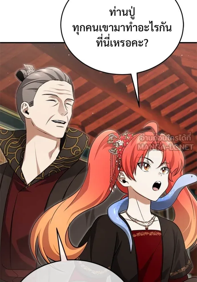 Regressor ตอนที่ 89 13