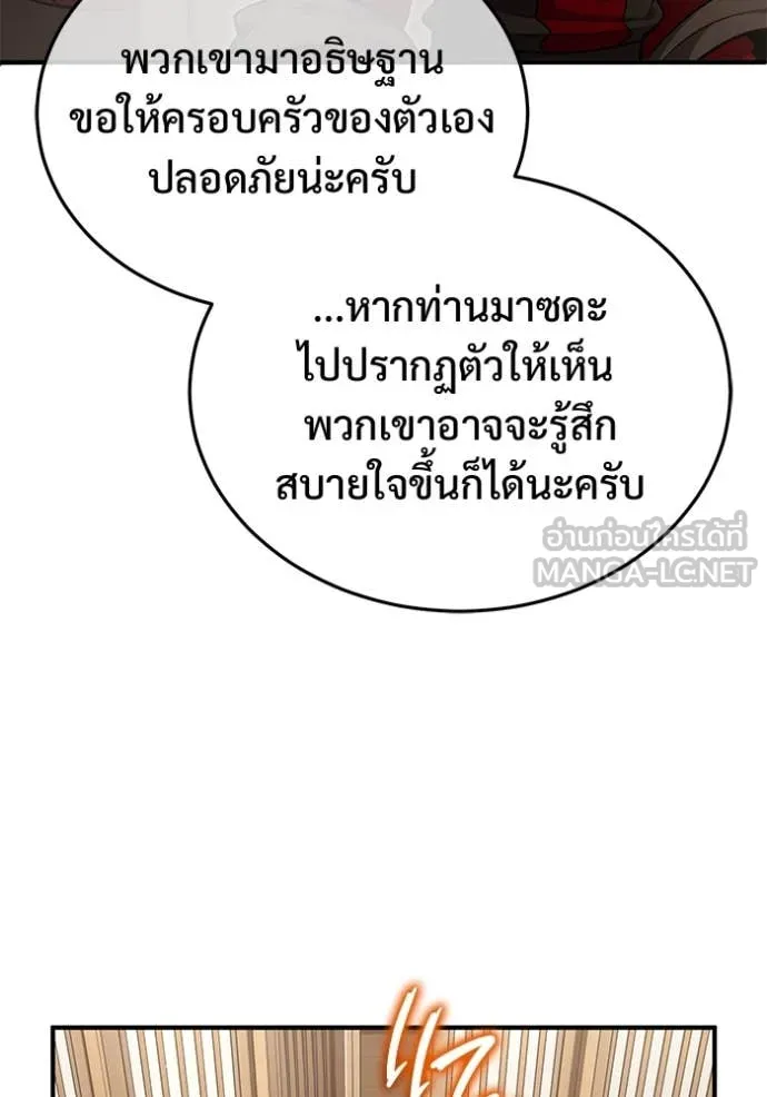 Regressor ตอนที่ 89 14