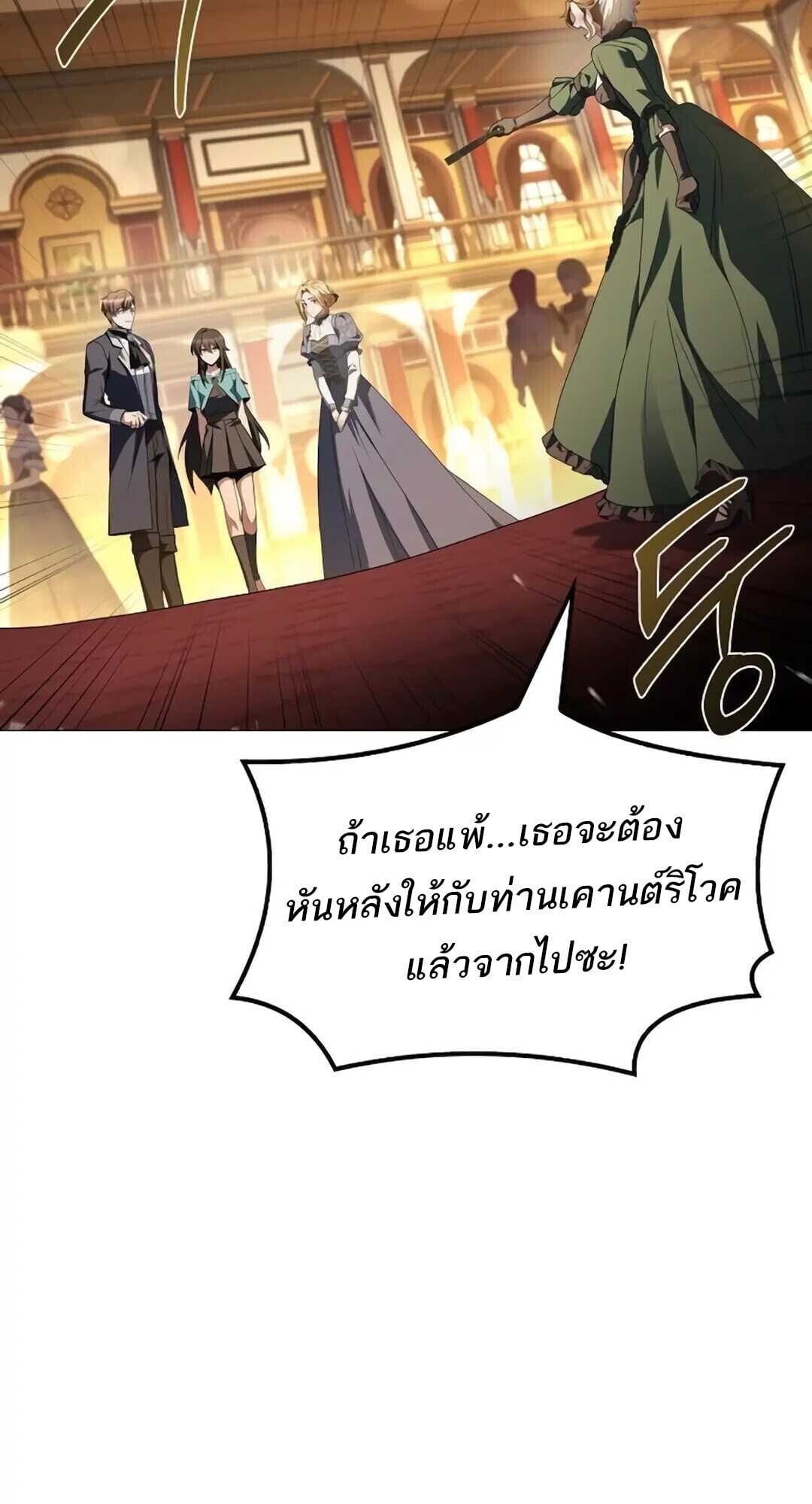 A Wizard’s Restaurant ตอนที่ 89 หน้า 15