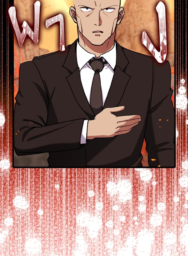 Max Level Player ตอนที่ 89 หน้า 16