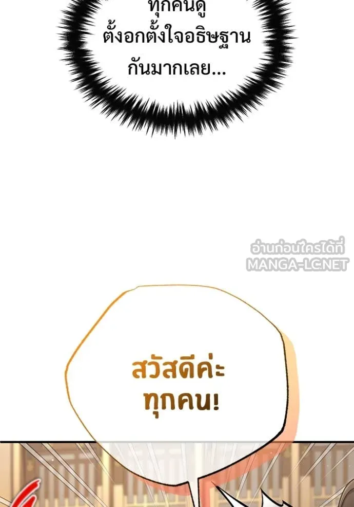 Regressor ตอนที่ 89 16