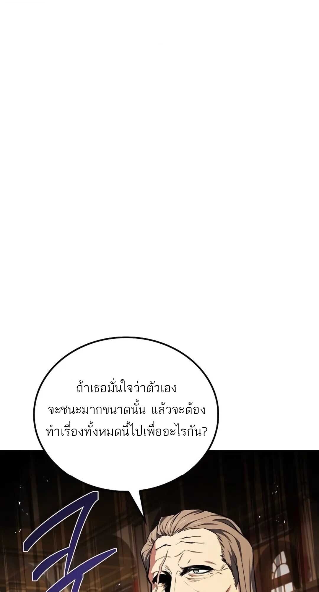 A Wizard’s Restaurant ตอนที่ 89 หน้า 21