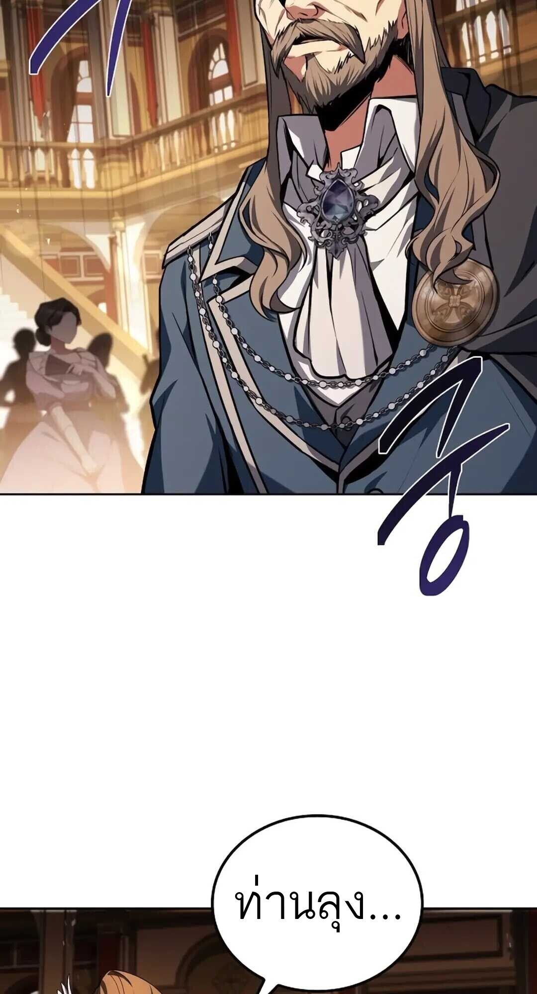 A Wizard’s Restaurant ตอนที่ 89 หน้า 22