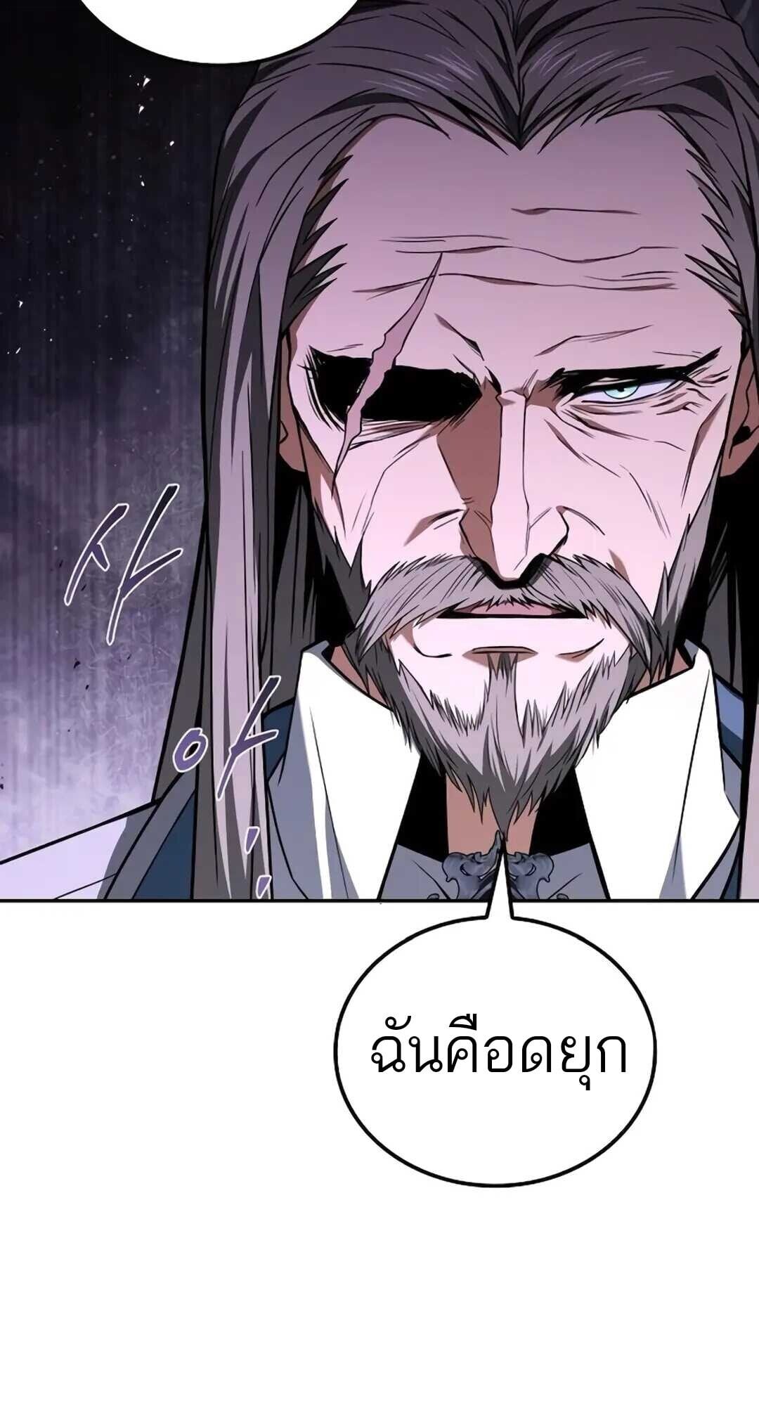 A Wizard’s Restaurant ตอนที่ 89 หน้า 25