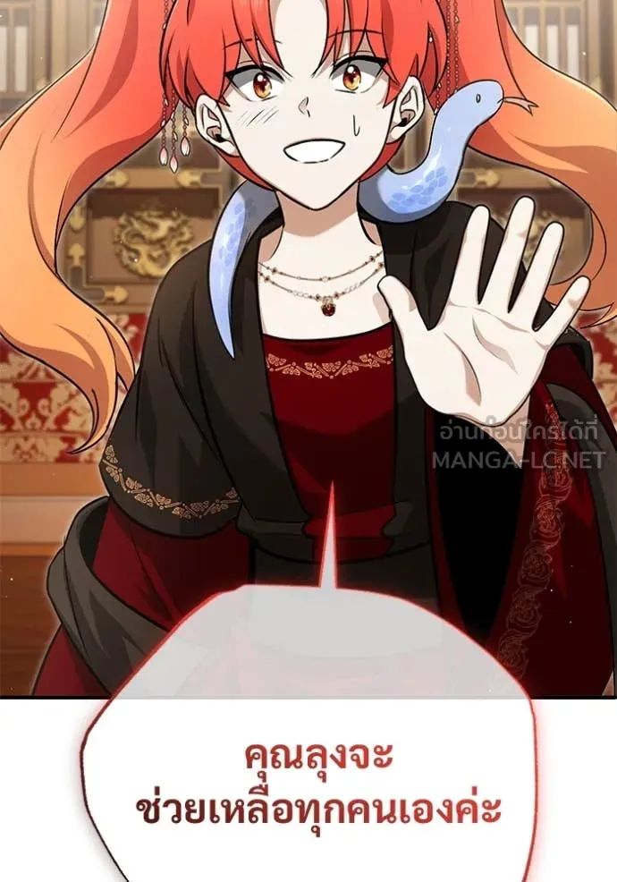 Regressor ตอนที่ 89 25