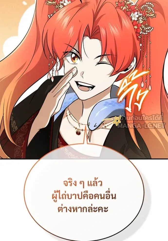 Regressor ตอนที่ 89 28