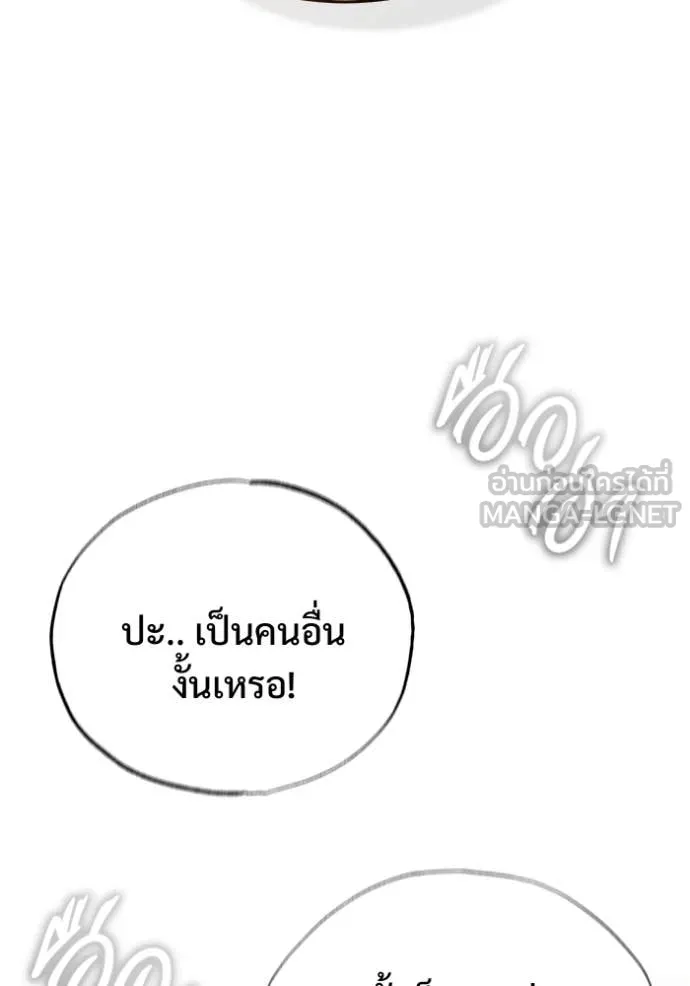 Regressor ตอนที่ 89 29