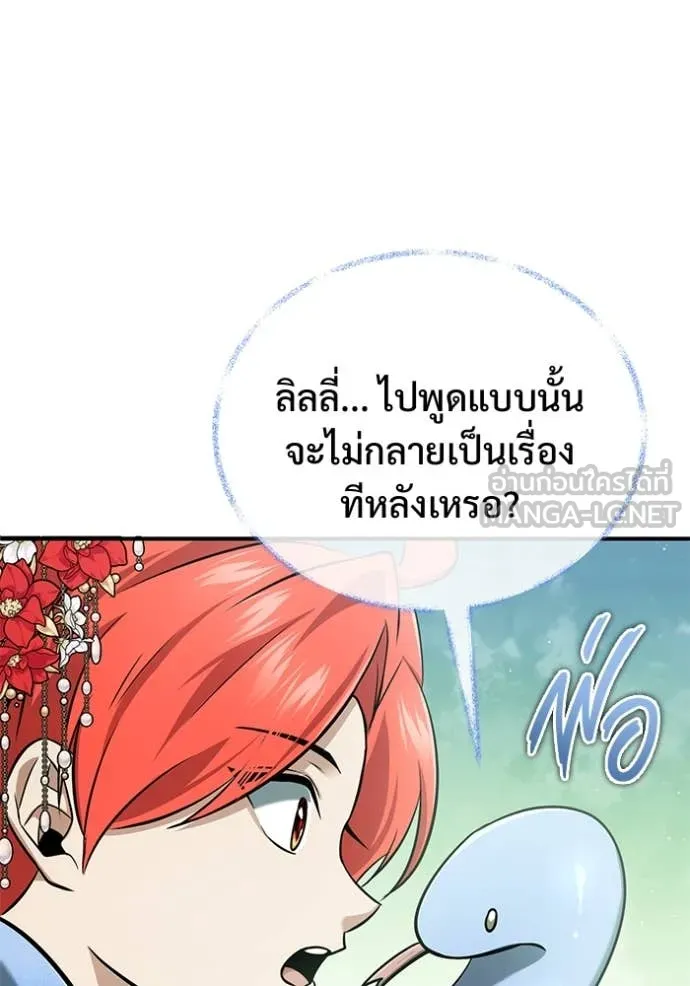 Regressor ตอนที่ 89 31