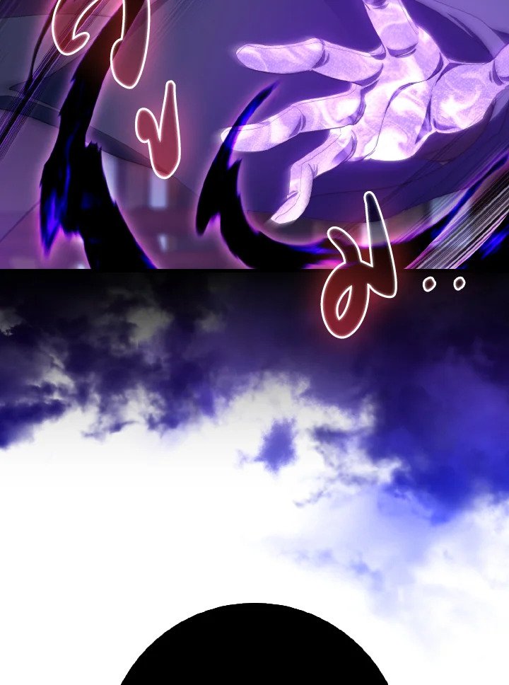 Max Level Player ตอนที่ 89 หน้า 33