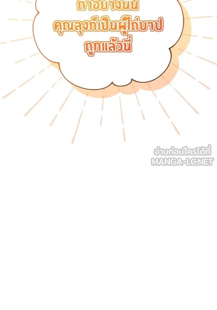 Regressor ตอนที่ 89 33