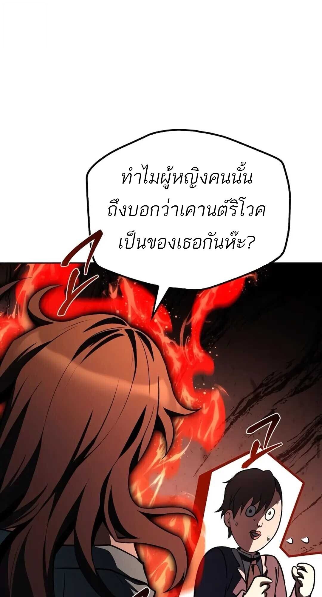 A Wizard’s Restaurant ตอนที่ 89 หน้า 34