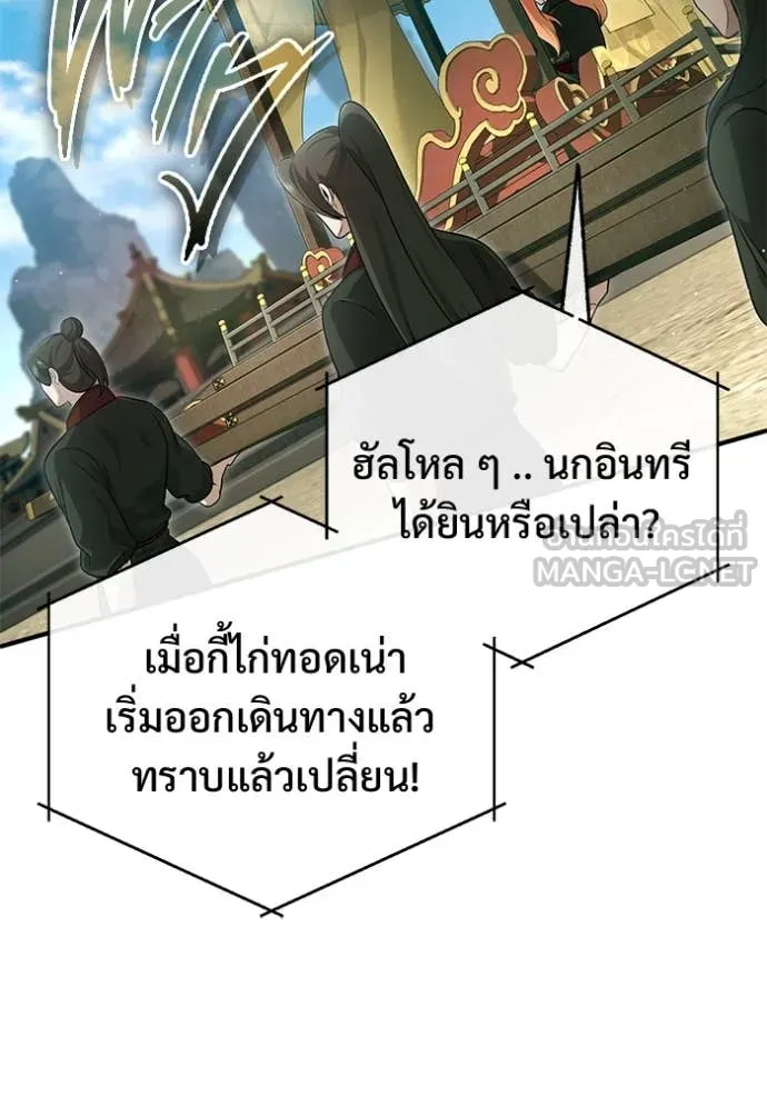 Regressor ตอนที่ 89 35