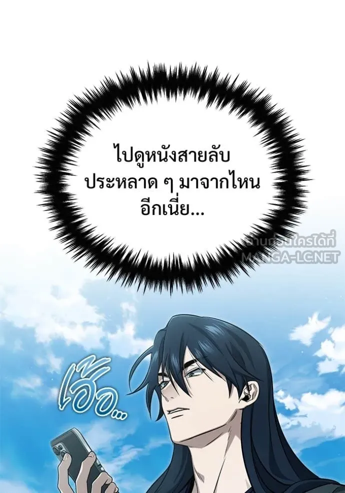 Regressor ตอนที่ 89 36