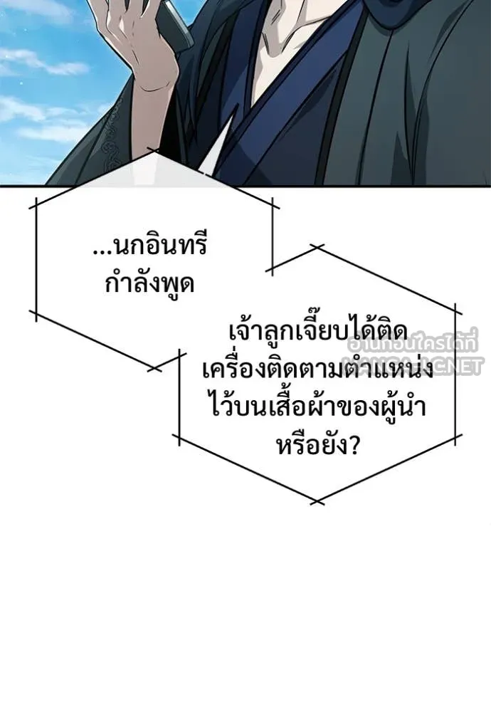 Regressor ตอนที่ 89 37