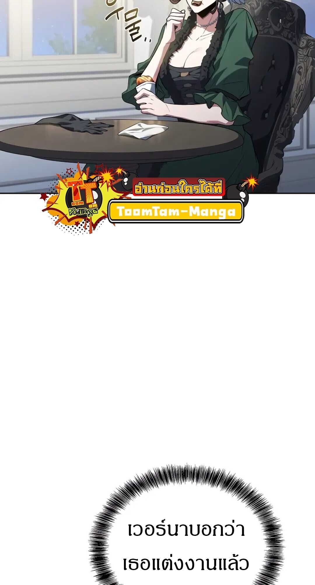 A Wizard’s Restaurant ตอนที่ 89 หน้า 38