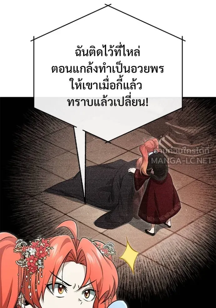 Regressor ตอนที่ 89 38