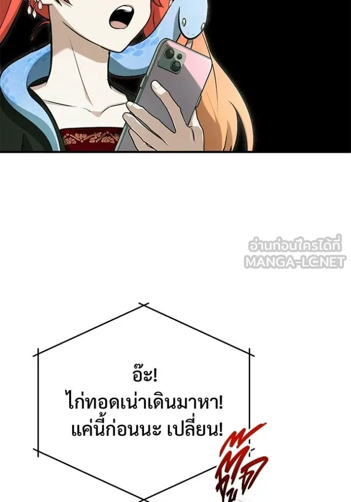Regressor ตอนที่ 89 39