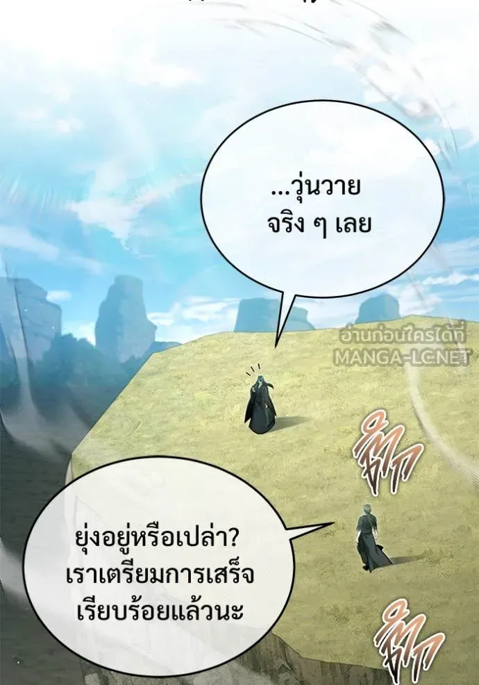 Regressor ตอนที่ 89 40