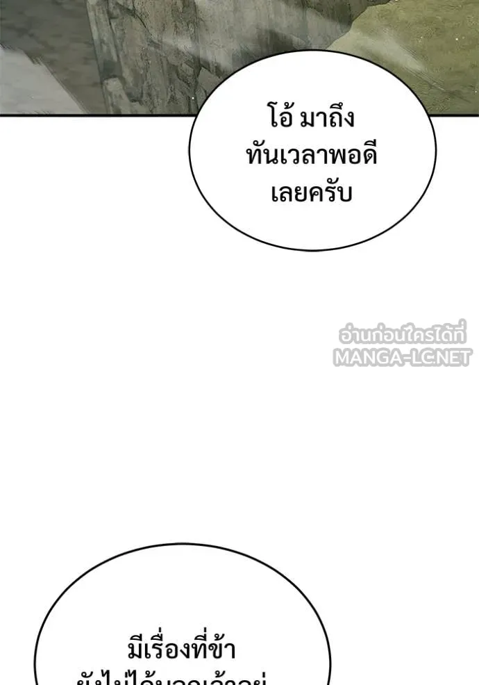Regressor ตอนที่ 89 41